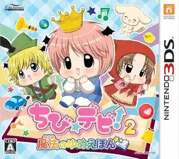 Chibi Devi 2 Mahou no Yume Ehon (Japan)-Nintendo 3DS